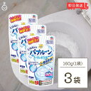 【レビュー投稿で500円OFFクーポン】 アース製薬 らくハピ いれるだけ バブルーン トイレボウル 160g 3袋 トイレ用 洗浄剤 除菌 掃除 まるごと ら...