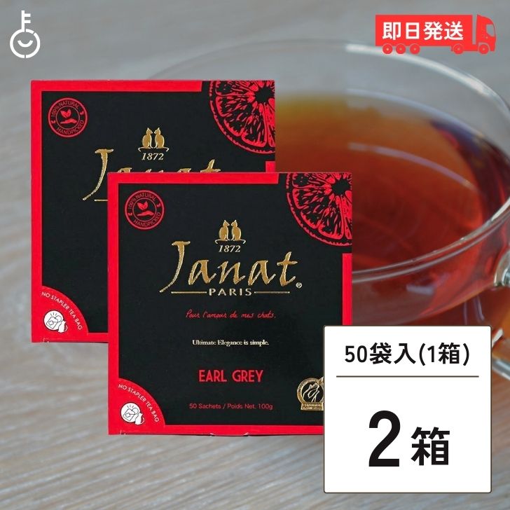 ڥޥ饽ꡪ2000OFF ʥå 륰쥤 2g50P) 2Ȣ Janat  tea ƥѥå إơ...