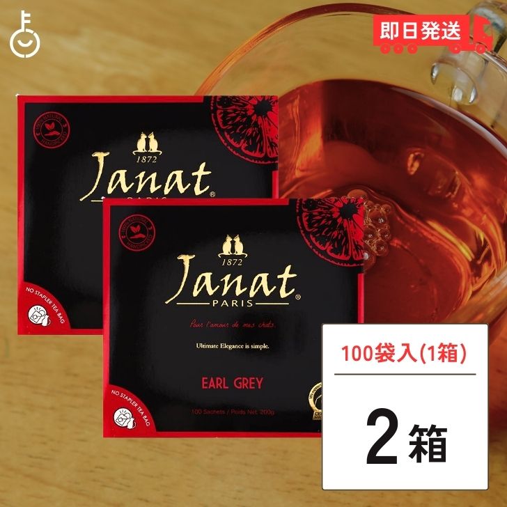 ڥޥ饽ꡪ2000OFF ʥå 륰쥤 2g100P) 2Ȣ Janat  tea ƥѥå إ...