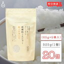  粒こんきらり 乾燥糸こんにゃく お米 トレテス 325g(65g×5) 20袋 無添加 無農薬 低カロリー ヘルシー こんにゃく 米 粒 低糖質 ロカボ ムカゴこんにゃく芋 こんにゃく芋 マンナン マンナンごはん