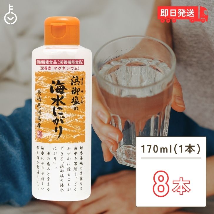 【マラソン限定！最大2000円OFF】 オーサワ にがり 170ml ×8 長崎県対馬産 海水100% 保健機能食品 栄養機能食品 にがり水 ミネラル 栄養素 マグネシウム カルシウム 化学調味無添加 食品添加物無添加 おぼろ豆腐 ヴィーガン対応 自然食品 コーヒー 炊飯 肉じゃが