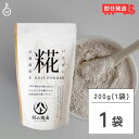 【最大400円OFF!くらしにプラス】 ヤマト福山商店 糀パウダー 200g 1個 糀 パウダー ヤマト 福山商店 北海道 福山醸造 北海道限定 麹 こうじ 甘...