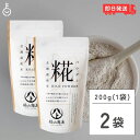 【最大400円OFF!くらしにプラス】 ヤマト福山商店 糀パウダー 200g 2個 糀 パウダー ヤマト 福山商店 北海道 福山醸造 北海道限定 麹 こうじ 甘...