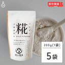 【最大400円OFF!くらしにプラス】 ヤマト福山商店 糀パウダー 200g 5個 糀 パウダー ヤマト 福山商店 北海道 福山醸造 北海道限定 麹 こうじ 甘...