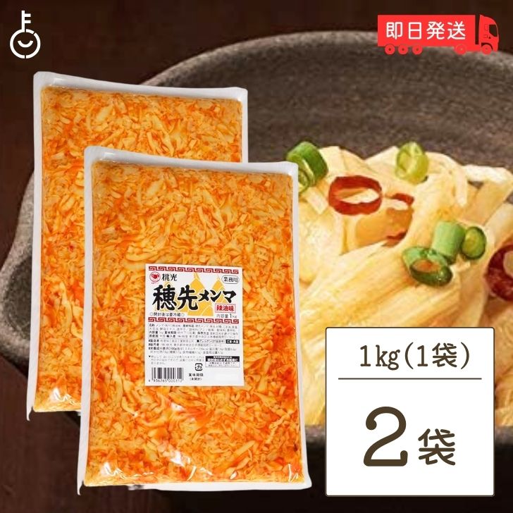 よく一緒に購入されている商品 丸松物産 バリ辛めんま 400g 2個 メン1,820円 丸松物産 山の酒盗 500g 2袋 穂先メン1,728円 スタミナ一番 なめ茸 瓶 400g 2個 ニ2,180円【商品詳細】 中国産の麻竹の柔らかい穂先だけを使用し、乳酸発酵させて独自の辣油味に仕上げました。 【お召し上がり方】 ・そのままお召し上がりください。 【品名・名称】 メンマ・味付(辣油味) 【原材料】 穂先メンマ、辣油、砂糖、ごま油、食塩、大豆油、酵母エキス、唐辛子／調味料(アミノ酸等)、酸味料、香辛料 【栄養成分】 100g当り エネルギー：106kcal、蛋白質：1.8g、脂質：8.4g、炭水化物：7.8g(糖質：3.7g、食物繊維：4.1g)、食塩相当量：4.1g 【アレルギー物質】 ごま、大豆 【保存方法】 直射日光を避けて保存、保存料無添加の為、開封後は必ず冷蔵庫に入れ消費目安は1週間です。 【注意事項】 ・保存料無添加のため、開封後は必ず冷蔵庫に入れてください。 ・消費目安は1週間です。清潔なはし等をご使用ください。 ・時として知ろう濁りが見られますが、これは竹の子の成分ですので、品質には何ら問題はありません。 【原産国】 中国 【発売元、製造元、輸入元又は販売元】 桃屋 関連キーワード メンマ めんま 穂先メンマ ザーサイ 桃光桃屋の評価 穂先メンマの特徴 業務用メンマの利用方法 メンマの歴史 穂先メンマの口コミ 中華料理の基本食材 メンマの栄養価 穂先メンマのレシピ 桃光桃屋の信頼性 ラー油の選び方 辣油の辛さ調整 メンマの調理テクニック 穂先メンマの保存方法 桃光桃屋の取り組み 中華食材の活用方法 メンマとラー油の組み合わせ 穂先の質感と風味 業務用食材のコスパ メンマの原材料 穂先メンマの産地 ラー油の特徴と利点 辣油の味わい メンマ味付けのコツ 中華食材の選び方 送料無料のメリット 穂先メンマの食感評価 メンマの種類比較 ラー油の活用レシピ 辣油の成分と効果 メンマの歴史背景 桃光桃屋の商品ラインナップ 穂先の旬と採取方法 業務用食材の保存テクニック メンマの健康効果 ラー油の保存方法 辣油の使い道 メンマ味付けのレシピ提案 中華食材の取り扱い注意点 穂先メンマの独特な風味 桃光桃屋の歴史と実績 メンマの文化的背景 ラー油の成分表 辣油の起源と歴史 メンマの購入先 穂先の栽培方法 業務用食材の選び方 メンマの食文化 ラー油と辣油の違い メンマの製造過程 桃光桃屋の企業理念 価格帯から探す 〜1,000円 1,001円〜2,000円 2,001円〜3,000円 3,001円〜5,000円 5,001円〜10,000円 10,001円〜 カテゴリーから探す 食品 日用品 ベビー ヘルスケア 在庫処分訳あり ほぼ1000円ポッキリ 類似商品はこちら 桃光 桃屋 穂先メンマ 業務用 1kg メン1,478円 桃光 桃屋 穂先メンマ 業務用 1kg 8袋7,980円 桃光 桃屋 穂先メンマ 業務用 1kg 4袋4,480円 桃光 桃屋 穂先メンマ 業務用 1kg 3袋3,578円 丸松物産 山の酒盗 500g 2袋 穂先メン1,728円 丸松物産 山の酒盗 500g 8袋 穂先メン6,780円 丸松物産 山の酒盗 500g 4袋 穂先メン3,780円 丸松物産 山の酒盗 500g 3袋 穂先メン2,980円 丸松物産 山の酒盗 500g 穂先メンマ た880円新着商品はこちら2024/5/15 カゴメ 野菜生活100 4本セットYS-KH1,320円2024/5/15 カゴメ 野菜一日これ一本長期保存用190g 1,080円2024/5/15 カゴメ トマトジュース食塩無添加 190g 1,080円2024/05/15 更新 【5日は抽選で全額ポイントバック！】 桃光 桃屋 穂先メンマ 業務用 1kg メンマ めんま 穂先 業務用 ラー油 辣油 メンマ味付け 中華食材 送料無料 夏 福袋 8