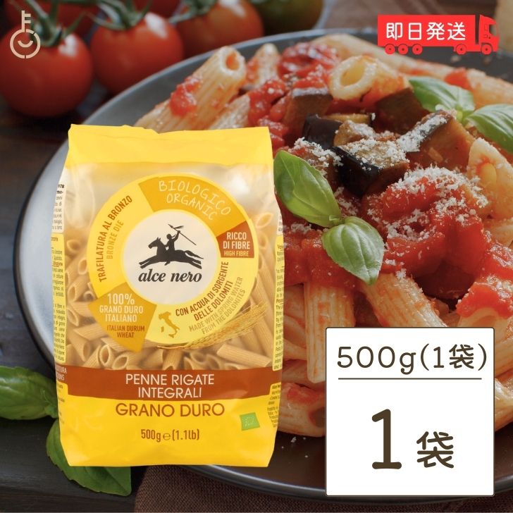 アルチェネロ 有機全粒粉ペンネ 500g オーガニック organic ペンネ 有機 有機JAS E ...