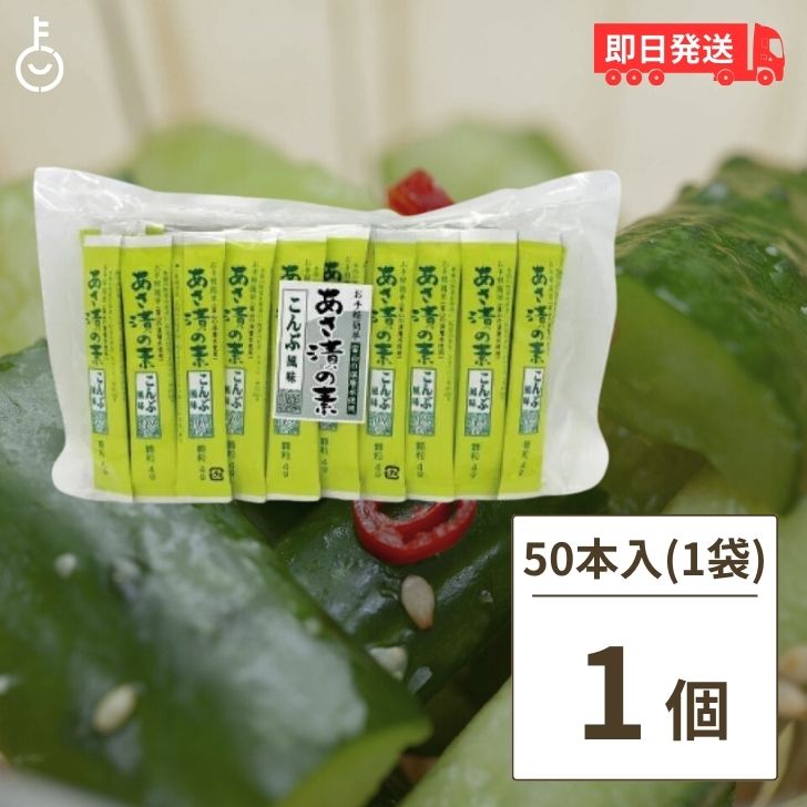 よく一緒に購入されている商品昭和産業 もう揚げない 焼き天ぷらの素 120880円商品情報説明・スティック1本で野菜100g(きゅうり1本ほど)が漬けられます。・こんぶだしから出たうまみと風味が楽しめる、 顆粒状のあさ漬の素です。・富山の海洋深層水使用。原材料名食塩、海水（海洋深層水）、昆布、昆布エキス、食酢、乳糖、かつおエキス、唐辛子、澱粉、かつお節粉末、椎茸粉末、調味料（アミノ酸等）栄養成分(4g当たり)エネルギー:6.4kcalたんぱく質:0.5g脂質:0g炭水化物:1.1gナトリウム:900mg保存方法直射日光を避けて、常温で保存して下さい。 価格帯から探す 〜1,000円 1,001円〜2,000円 2,001円〜3,000円 3,001円〜5,000円 5,001円〜10,000円 10,001円〜 カテゴリーから探す 食品 日用品 ベビー ヘルスケア 在庫処分訳あり ほぼ1000円ポッキリ 関連キーワード あさ漬けの素こんぶ風味 こんぶ 昆布風味 顆粒 顆粒タイプ 酸味 スティックタイプ スティック茶 使い切り 健康茶 簡単便利 お手軽簡単 簡単 お湯割り 富山湾 日本 業務用 類似商品はこちらかね七 あさ漬の素 こんぶ風味 4g×50本 2,078円かね七 あさ漬の素 こんぶ風味 4g×50本 2,598円かね七 食物繊維入 しいたけ茶 3g×50本入1,548円かね七 食物繊維入 こんぶ茶 3g×50本入 1,478円かね七 食物繊維入 こんぶ茶 3g×50本入 2,128円かね七 食物繊維入 こんぶ茶 3g×50本入 2,748円かね七 うめ茶 3g×50本入 食物繊維入 使1,478円かね七 うめ茶 3g×50本入 2袋 食物繊維2,128円かね七 うめ茶 3g×50本入 3袋 食物繊維2,748円新着商品はこちら2024/5/17創健社 有機ノンフライ 1個 選べる 有機 ノ1,180円2024/5/17創健社 有機ノンフライ 3個 選べる 有機 ノ1,720円2024/5/17創健社 有機ノンフライ アソート3種 各1 ア1,720円再販商品はこちら2024/5/18日食 プレミアムピュアオートミール オーガニッ3,880円2024/5/18日食 プレミアムピュアオートミール オーガニッ5,380円2024/5/18日食 プレミアムピュアオートミール オーガニッ9,340円2024/05/19 更新 【全品エントリーポイント10倍!!】 かね七 あさ漬の素 こんぶ風味 4g×50本 使い切りスティックタイプ 業務用 来客用 オフィスワーク お手軽 料理 浅漬け あさ漬 漬物 漬け物 野菜 レシピ 昆布 送料無料 送料無料 1