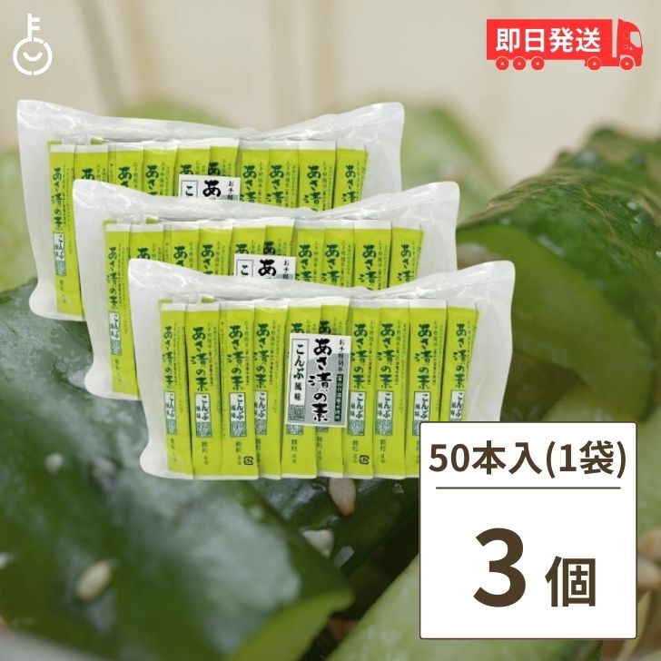 よく一緒に購入されている商品光食品 有機JAS認証 濃厚ソース 250ml3,280円かね七 食物繊維入 こんぶ茶 3g×50本入 2,748円商品情報発送について※沖縄への配送不可。自動キャンセルとなります。説明・スティック1本で野菜100g(きゅうり1本ほど)が漬けられます。・こんぶだしから出たうまみと風味が楽しめる、 顆粒状のあさ漬の素です。・富山の海洋深層水使用。原材料名食塩、海水（海洋深層水）、昆布、昆布エキス、食酢、乳糖、かつおエキス、唐辛子、澱粉、かつお節粉末、椎茸粉末、調味料（アミノ酸等）栄養成分(4g当たり)エネルギー:6.4kcalたんぱく質:0.5g脂質:0g炭水化物:1.1gナトリウム:900mg保存方法直射日光を避けて、常温で保存して下さい。 価格帯から探す 〜1,000円 1,001円〜2,000円 2,001円〜3,000円 3,001円〜5,000円 5,001円〜10,000円 10,001円〜 カテゴリーから探す 食品 日用品 ベビー ヘルスケア 在庫処分訳あり ほぼ1000円ポッキリ 関連キーワード あさ漬けの素こんぶ風味 こんぶ 昆布風味 顆粒 顆粒タイプ 酸味 スティックタイプ スティック茶 使い切り 健康茶 簡単便利 お手軽簡単 簡単 お湯割り 富山湾 日本 業務用 類似商品はこちらかね七 あさ漬の素 こんぶ風味 4g×50本 1,478円かね七 あさ漬の素 こんぶ風味 4g×50本 2,078円かね七 食物繊維入 こんぶ茶 3g×50本入 2,748円かね七 食物繊維入 こんぶ茶 3g×50本入 2,128円かね七 食物繊維入 こんぶ茶 3g×50本入 1,478円かね七 うめ茶 3g×50本入 3袋 食物繊維2,748円かね七 食物繊維入 しいたけ茶 3g×50本入2,798円かね七 うめ茶 3g×50本入 2袋 食物繊維2,128円かね七 うめ茶 3g×50本入 食物繊維入 使1,478円新着商品はこちら2024/5/17創健社 有機ノンフライ 1個 選べる 有機 ノ1,180円2024/5/17創健社 有機ノンフライ 3個 選べる 有機 ノ1,720円2024/5/17創健社 有機ノンフライ アソート3種 各1 ア1,720円再販商品はこちら2024/5/18日食 プレミアムピュアオートミール オーガニッ3,880円2024/5/18日食 プレミアムピュアオートミール オーガニッ5,380円2024/5/18日食 プレミアムピュアオートミール オーガニッ9,340円2024/05/19 更新 【全品エントリーポイント5倍!!】 かね七 あさ漬の素 こんぶ風味 4g×50本 3袋 使い切りスティックタイプ 業務用 来客用 オフィスワーク お手軽 料理 浅漬け あさ漬 漬物 漬け物 野菜 レシピ 昆布 送料無料 送料無料 1