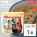 【毎月1日はKEYROOMの日】 みたけ 発酵ぬかどこ 1kg 1個 ぬか床 ぬかどこ 糠床 ぬか ぬか漬け 冷蔵庫 発酵 乳酸菌 捨て漬け不要 初心者 簡単 ...
