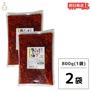 【スーパーSALE最大2000円OFF】 桃光 桃屋の辛そうで辛くない少し辛いラー油 業務用 800g 2袋 業務用 ラー油 辣油 中華食材 油 オイル 調味料 ランキング 父の日2025