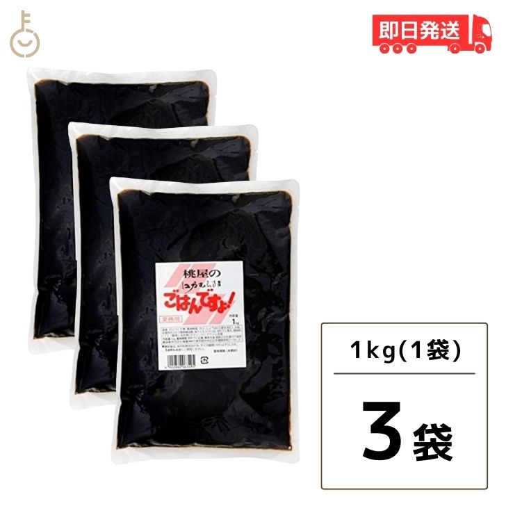 【最大2000円OFFクーポン配布中】 桃光 桃屋 ごはんですよ! 1kg 3袋 大容量 業務用 ご飯ですよ ごはん..