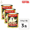 【24時間限定 最大2000円OFFクーポン】 日食 ロールドオーツ 350g 3個 ロールド オーツ ロールドオーツ オートミール オーツ麦 えん麦 クイックオーツ からす麦 シリアル ホットシリアル 北海道 送料無料 グラノーラ 朝食 日食ロールドオーツ