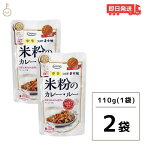 コスモ 直火焼 米粉のカレールー グルテンフリー 110g 2個 フレークタイプ 国産米粉 ひよこ豆 ヘルシー カレールウ カレー粉 無添加 カレールー　米粉カレー