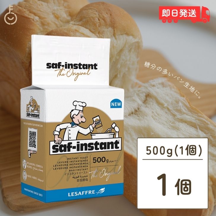 よく一緒に購入されている商品サフ インスタント ドライイースト赤 500g1,780円 アルチェネロ 有機 グルテンフリー スパゲテ1,782円サフ ドライイースト インスタント 金 3g 1,280円※沖縄への配送不可。自動キャンセルとなります。 フランス　サフ社のインスタントドライイーストです。 安定性抜群なリッチな生地用イーストです。イースト臭が少なく、発酵の香りを生かすことができます。糖分の多いパンでも優れた発酵力を発揮します！ブリオッシュ、菓子パン、デニッシュなど糖分の多い生地（糖配合（対粉）5％?目安）でも優れた発酵力が得られます。食パン、ロールパン、クロワッサンにもお使い頂けます。 原材料名：パン酵母／乳化剤(ソルビタン脂肪酸エステル)、ビタミンC 栄養成分表示（100gあたり）：熱量:396kcal　たんぱく質:44.8g　脂質:6.3g　炭水化物:40.1g　食塩相当量:0.2g 保存方法：直射日光を避けて、常温で保存して下さい ※商品リニューアル等によりパッケージ及び容量は変更となる場合があります。ご了承ください。 賞味期限：別途商品ラベルに記載 ※実際にお届けする商品の賞味期間は在庫状況により短くなりますので何卒ご了承ください。 原産国：フランス 商品区分：食品 広告文責：Nopeak株式会社（05054688432) 関連キーワード：ブリオッシュ 菓子パン デニッシュ 価格帯から探す 〜1,000円 1,001円〜2,000円 2,001円〜3,000円 3,001円〜5,000円 5,001円〜10,000円 10,001円〜 カテゴリーから探す 食品 日用品 ベビー ヘルスケア 在庫処分訳あり ほぼ1000円ポッキリ 類似商品はこちらサフ インスタントイースト 金 500g 2020,880円サフ インスタントイースト 金 500g 1010,980円サフ インスタントイースト 金 500g 5個5,878円サフ インスタントイースト 金 500g 3個3,848円サフ インスタントイースト 金 500g 2個2,878円サフ ドライイースト インスタント 金 3g 1,280円サフ ドライイースト インスタント 金 3g 1,000円サフ ドライイースト インスタント 金 3g 780円サフ ドライイースト インスタント 金 3g 1,820円新着商品はこちら2024/5/28ズバーン ラーメン マルちゃん 東洋水産 ZU1,280円2024/5/28ズバーン ラーメン マルちゃん 東洋水産 ZU2,980円2024/5/28ズバーン ラーメン マルちゃん 東洋水産 ZU4,580円再販商品はこちら2024/5/28アリサン オートミール 500g 1袋 有機オ1,430円2024/5/28マルタイ 棒ラーメン 業務用 1kg 2個 ま2,030円2024/5/28マルタイ 棒ラーメン 業務用 1kg 3個 ま2,580円2024/05/29 更新 【500円OFFクーポン配布中】 サフ インスタントイースト 金 500g 金サフsaf 酵母 ドライイースト インスタント イースト菌 耐糖 予備発酵不要 ホームベーカリー お菓子作り 手作り パン材料 お菓子材料 乾燥酵母 ルサッフル 高糖パン用 フランス 送料無料 サフ インスタントイースト 金 500g 金サフ 夏 福袋 8