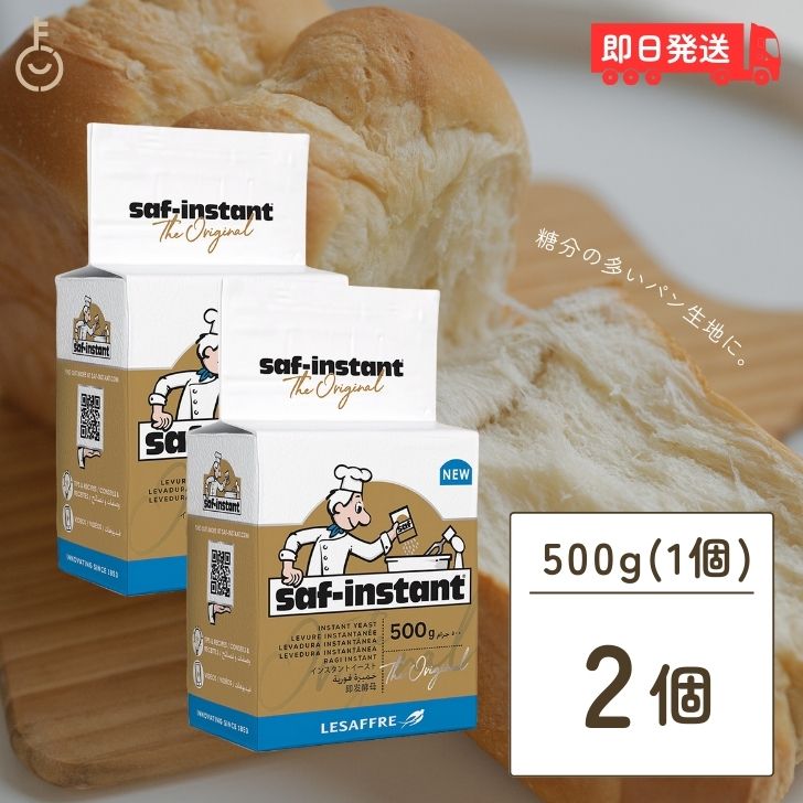 【ポイント2倍！最大2000円OFF】 サフ インスタントイースト 金 500g 2個 金サフsaf ...