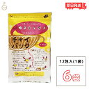 【レビュー投稿で500円OFFクーポン】 第3世界ショップ チャイパック 36g (3g×12包) 6袋 チャイ 第三世界ショップ マサラチャイ チャイティー ...