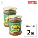 第3世界ショップ カレーの壺 マイルド 220g 2個 やさい シーフード チキン カレーペースト カレールー 第三世界ショップ スリランカカレー 本格派 時短 レシピ付き グルテンフリー 動物性原料 化学調味料 小麦粉不使用