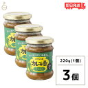 【500円OFFクーポン配布中】 第3世界ショップ カレーの壺 マイルド 220g 3個 やさい シーフード チキン カレーペースト カレールー 第三世界ショップ スリランカカレー 本格派 時短 レシピ付き グルテンフリー 動物性原料 化学調味料 小麦粉不使用