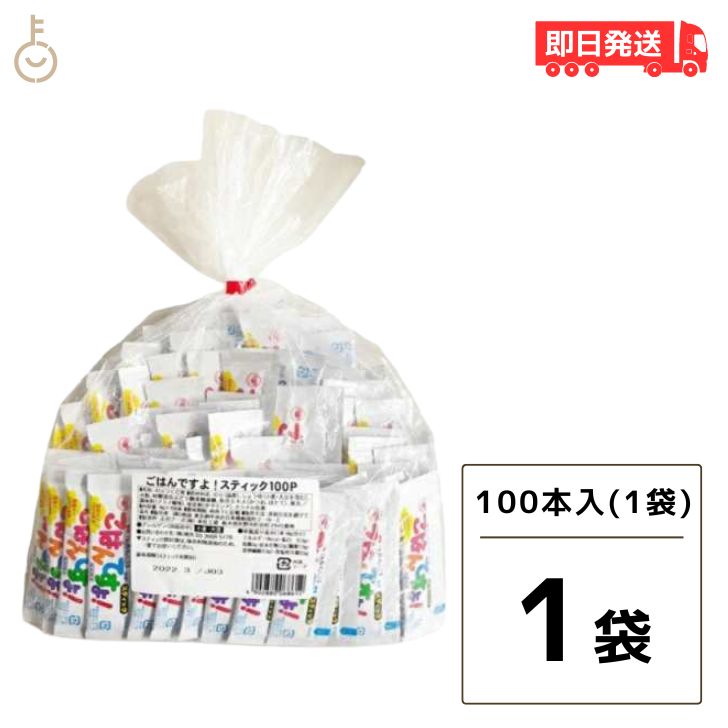 桃光 桃屋のごはんですよ! スティック 800g (8g×100本) 1個 ご飯ですよ ごはんですよ 海苔 ふりかけ 混..