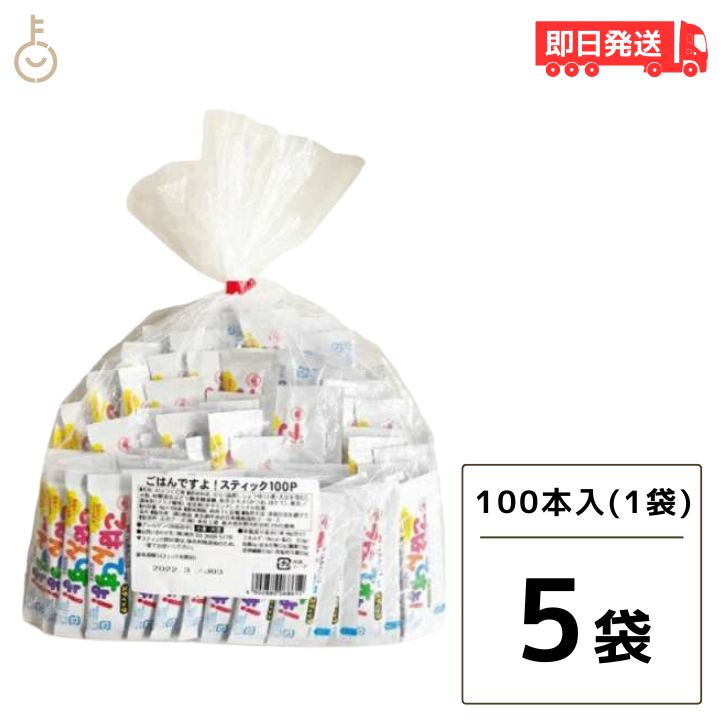 桃光 桃屋のごはんですよ! スティック 800g (8g×100本) 5個 ご飯ですよ ごはんですよ 海苔 ふりかけ 混..