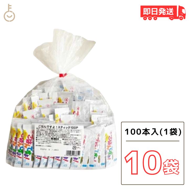 桃光 桃屋のごはんですよ! スティック 800g (8g×100本) 10個 ご飯ですよ ごはんですよ 海苔 ふりかけ ..