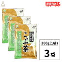 前島食品 昆布茶 300g 3個 こんぶ茶 こぶ茶 こんぶちゃ 業務用 コブチャ コンブチャ 北海道道南産 真昆布 日本製 国産 粉末