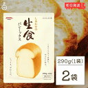 昭和産業 しあわせの生食パンミックス 290g 2袋 SHO