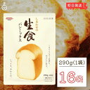 昭和産業 しあわせの生食パンミックス 290g 16袋 SH