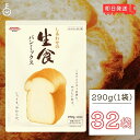 昭和産業 しあわせの生食パンミックス 290g 32袋 SHOWA 昭和 生食パン 食パン 生食 パンミックス パンケーキミックス ホットケーキミックス パン ホームベーカリー ドライイースト おうち 業務用 大容量 家庭用 食卓