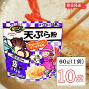 てんから粉 130g 米粉 玄米粉 アレルギー ミックス粉 家庭用粉 九州産 熊本県産 GLUTENFREE アレルゲン不使用 アルミニウムフリー 環境配慮型 熊本製粉