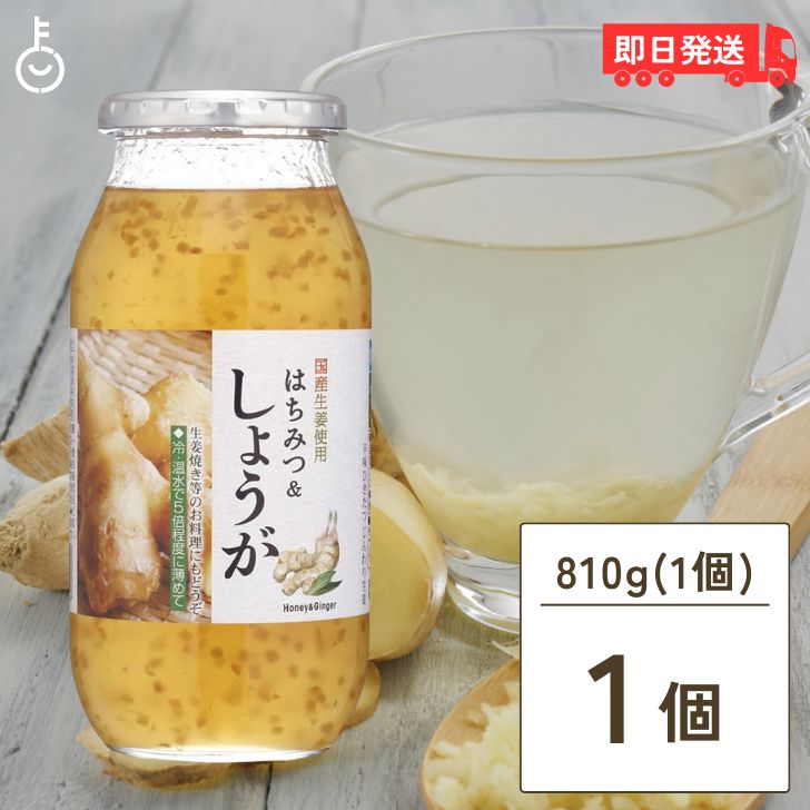 楽天keyroom 食と暮らしのパントリー【スーパーSALE最大2000円OFF】 はちみつ＆しょうが 810g 1個 純粋ハチミツ 加藤美蜂園 はちみつ ハチミツ 純粋はちみつ 蜂蜜 国産生姜 生姜 しょうが ジンジャー 希釈用 ドリンク 調味料 万能だれ 食感 生姜焼き 野菜炒め 焼肉などに シロップ 甘味料 父の日 早割