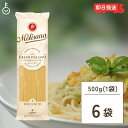 ラ モリサーナ メッツェリングイネブロンズ No7 500g 6個 パスタ 乾燥ロングパスタ ロングパスタ LA MOLISANA リングイネ 細身タイプ スパゲッティ スパゲッティー 魚介パスタ 楕円形のパスタ 楕円形