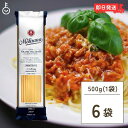 【最大400円OFF!くらしにプラス】 ラ モリサーナ スパゲッティ No.15 1.7mm 500g 6個 ラ・モリサーナ パスタ ぱすた 麺類 スパゲッティ...