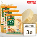 【24時間限定 最大2000円OFFクーポン】 昭和産業 ホームベーカリー用パンミックス 290g 3個 SHOWA 小麦粉 パン用 簡単 ミックス粉 ホームベーカリー用 パンミックス ホームベーカリー ケーキミックス パンケーキ ホットケーキ ホットケーキミックス 大容量 業務用