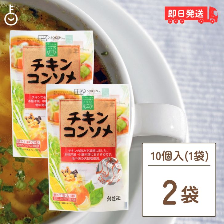 よく一緒に購入されている商品ヒカリ オイスターソース 115g 3個 光食2,190円ムソー 無双本葛 100％粉末 80g 2個 1,620円カクキュー 八丁味噌 銀袋 300g 2袋 国1,320円チキンの旨み、まろやかなコクと自然なおいしさを凝縮した。使いやすい固形コンソメスープです。本格洋風料理、中華料理などにご使用いただくと一段とお料理の幅が広がります。 原材料名：食塩、チキンエキス、オニオンエキス、発酵調味料、チキンオイル、乳糖、粉末しょうゆ、香辛料、でんぷん（原材料の一部に小麦、乳、大豆、鶏を含む。） 保存方法：高温多湿、直射日光を避け、常温で保存してください。(個包装開封後は、お早めにご使用ください。) ※商品リニューアル等によりパッケージ及び容量は変更となる場合があります。ご了承ください。 賞味期限：製造日より　360日 ※実際にお届けする商品の賞味期間は在庫状況により短くなりますので何卒ご了承ください。 発売元、製造元、輸入元又は販売元：株式会社創健社 商品区分：食品 広告文責：Nopeak株式会社（05054688432） 価格帯から探す 〜1,000円 1,001円〜2,000円 2,001円〜3,000円 3,001円〜5,000円 5,001円〜10,000円 10,001円〜 カテゴリーから探す 食品 日用品 ベビー ヘルスケア 在庫処分訳あり ほぼ1000円ポッキリ 類似商品はこちら創健社 チキンコンソメ 無添加チキンコンソメ 16,280円創健社 チキンコンソメ 無添加チキンコンソメ 9,280円創健社 チキンコンソメ 無添加チキンコンソメ 3,598円創健社 チキンコンソメ 無添加チキンコンソメ 1,878円創健社 チキンコンソメ 無添加チキンコンソメ 1,628円創健社 チキンコンソメ 無添加チキンコンソメ 1,378円創健社 チキンコンソメ 無添加チキンコンソメ 848円光食品 チキンコンソメ 10g×8袋 2袋 液1,420円光食品 チキンコンソメ 10g×8袋 10袋 5,180円新着商品はこちら2024/5/17創健社 有機ノンフライ 1個 選べる 有機 ノ1,180円2024/5/17創健社 有機ノンフライ 3個 選べる 有機 ノ1,720円2024/5/17創健社 有機ノンフライ アソート3種 各1 ア1,720円再販商品はこちら2024/5/20＼楽天ランキング1位／ アリサン ココナッツ1,000円2024/5/20＼楽天ランキング1位／ アリサン ココナッツ1,180円2024/5/20＼楽天ランキング1位／ アリサン ココナッツ1,380円2024/05/21 更新 【20日は抽選で全額ポイントバック】 創健社 チキンコンソメ 無添加チキンコンソメ 無添加 化学調味用不使用 固形 固形タイプ コンソメスープ カレー シチュー ポトフ お料理 料理 送料無料 創健社 チキンコンソメ 無添加チキンコンソメ 無添加 夏 福袋 8