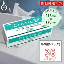 【ブラックフライデー限定!最大2000円OFF】 ペーパータオル 業務用 クレシアEF ハンドタオル ソフト200 スリムEX 小判 400枚 (200組) ×...