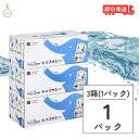 河野製紙 水に流せるティッシ 水に流せる 3枚重ね BOXティシュ 120組×3P ティッシュ ティ ...