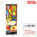 【毎月1日はKEYROOMの日】 五木食品 熊本もっこすラーメン 123g 10袋 インスタントラーメン インスタント麺 棒ラーメン 豚骨ラーメン 中太麺 マー...