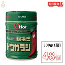 【毎月1日はKEYROOMの日】 富士食品 OHot グリーン 300 48個 粗挽きトウガラシ 300g オーホット 業務用 辛い調味料 辛味調味料 業務用食...