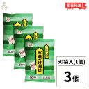【最大400円OFF!くらしにプラス】 永谷園 業務用 お茶づけ海苔 3袋 (4.7g×50袋入) お茶漬け お茶づけ 食品 惣菜 インスタント食品 業務用食品...