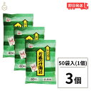 永谷園 業務用 お茶づけ海苔 3袋 (4.7g×50袋入) お茶漬け お茶づけ 食品 惣菜 インスタント食品 業務用食品