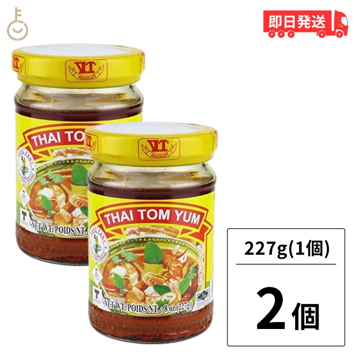 【ブラックフライデー限定!最大2000円OFF】 ナンファー トムヤムペースト 227g 2個 トムヤムスープ トムヤムクン 調味料 エスニック料理 だし タイ...