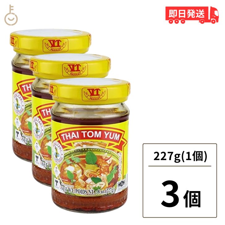 【ブラックフライデー限定!最大2000円OFF】 ナンファー トムヤムペースト 227g 3個 トムヤムスープ トムヤムクン 調味料 エスニック料理 だし タイ...