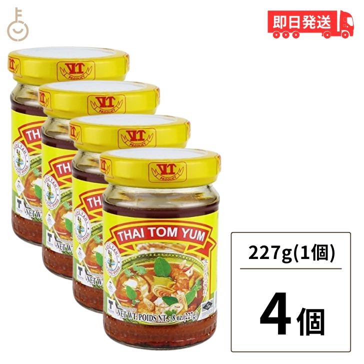 【ブラックフライデー限定!最大2000円OFF】 ナンファー トムヤムペースト 227g 4個 トムヤムスープ トムヤムクン 調味料 エスニック料理 だし タイ...