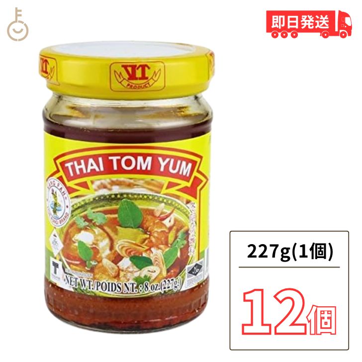 【ブラックフライデー限定!最大2000円OFF】 ナンファー トムヤムペースト 227g 12個 トムヤムスープ トムヤムクン 業務用 調味料 エスニック料理 ...