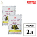 【4/20限定！ポイント2倍】 テーオー食品 ハイグレード21 カレールウ 1kg (約50皿分)  ...