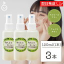 ボディクレイ ねんどのローション 120ml 3個 保湿 植物エキス シルク成分 化粧水 カミツレ  ...