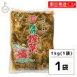 【マラソン28時間限定！ポイント5倍】 マニハ 味付け ザーサイ 1kg 1個 搾菜 ざーさい マニハ食品 業務用 おつまみ 中華搾菜 ご飯のお供 漬物 漬け物 そうざい 惣菜 つまみ 送料無料 あす楽