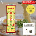 【レビュー投稿で500円OFFクーポン】 マルタイ 棒ラーメン 164g 1袋 インスタントラーメン インスタント麺 棒ラーメン 乾麺 インスタント インスタン...