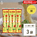 【最大400円OFF!くらしにプラス】 マルタイ 棒ラーメン 164g 3袋 インスタントラーメン インスタント麺 棒ラーメン 乾麺 インスタント インスタント...